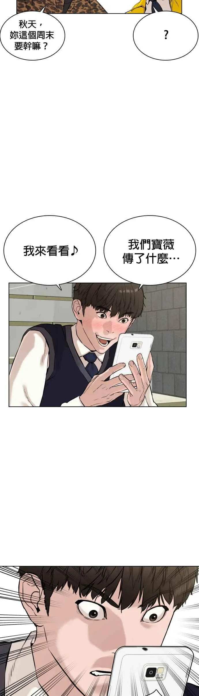 第21话 很抱歉我不是第一个来探望妳的人37
