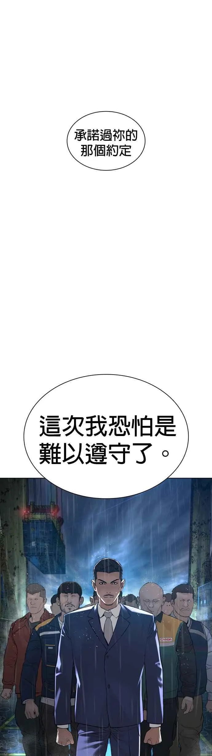第123话 我是第一个开始的46
