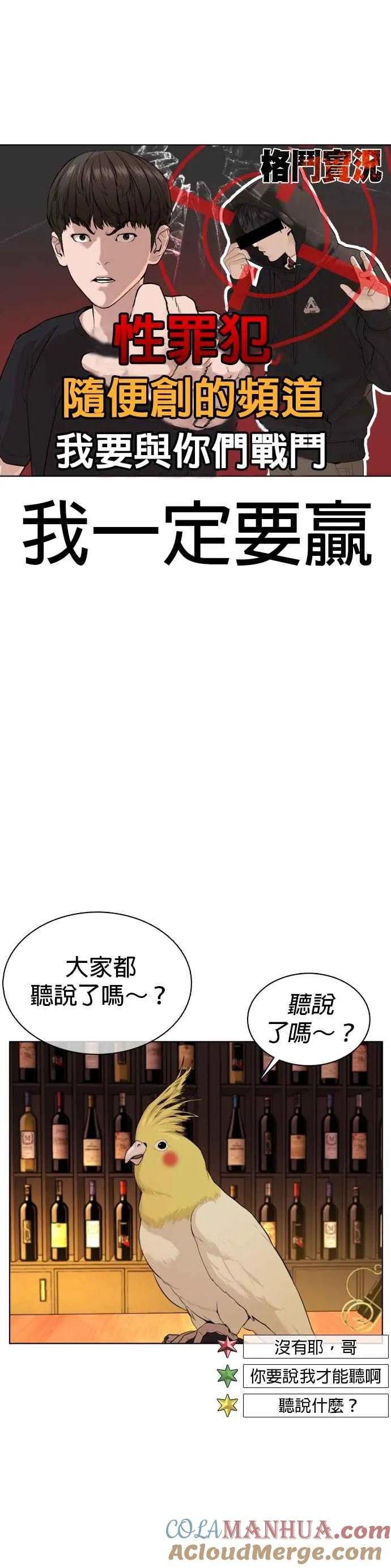 第70话 我一定要赢33