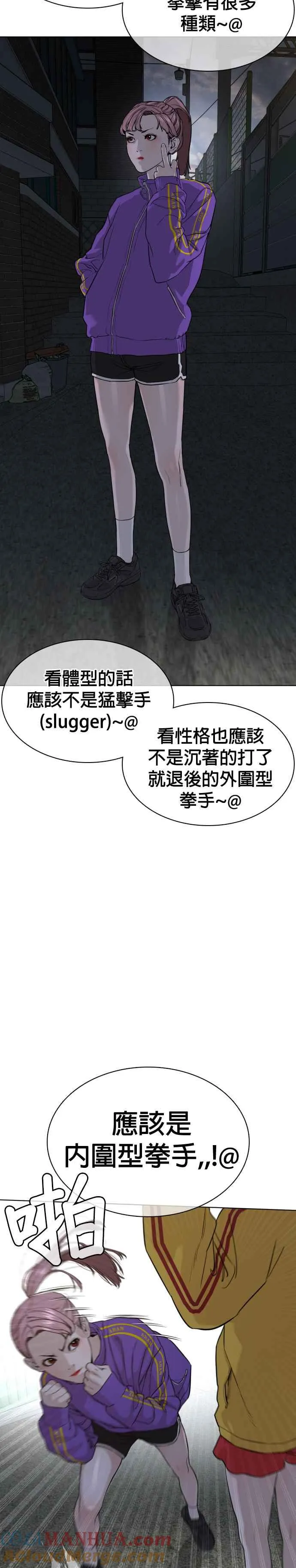 第41话 来打场肮脏的架吧30