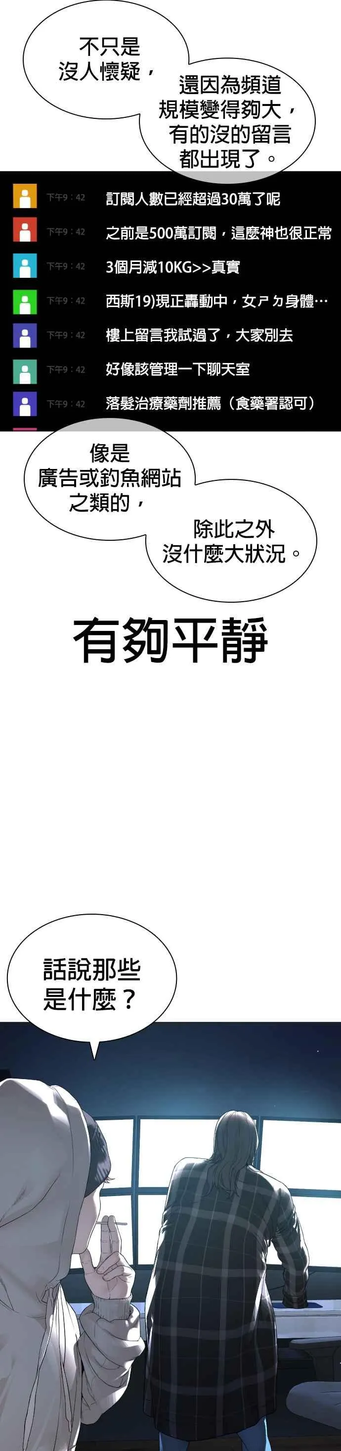 第177话 看来是奏效了14