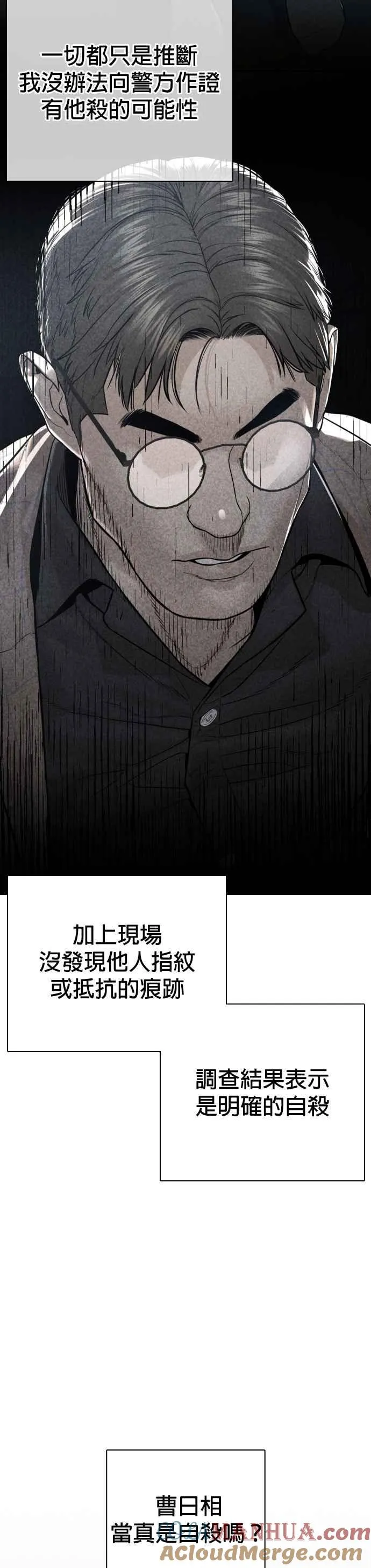 第160话 居然将我最后的腌萝卜？！15