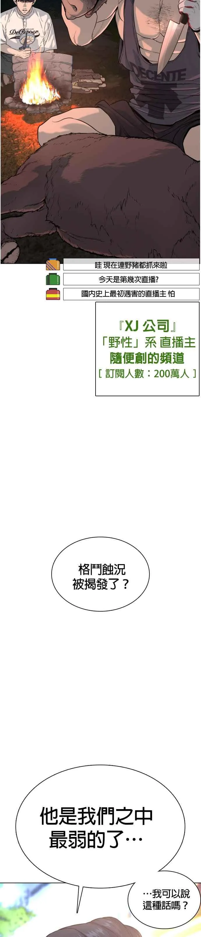 第34话 把他们全都踢出聊天室55