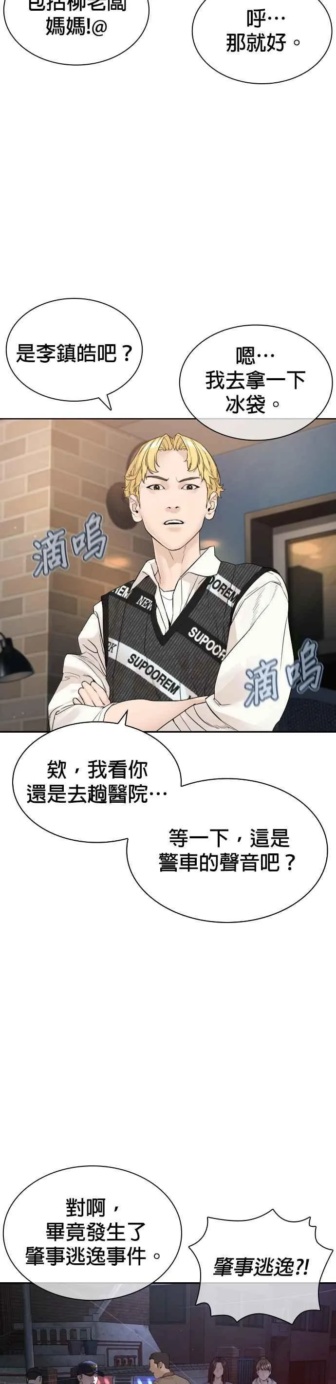 第188话 你都要没命了29