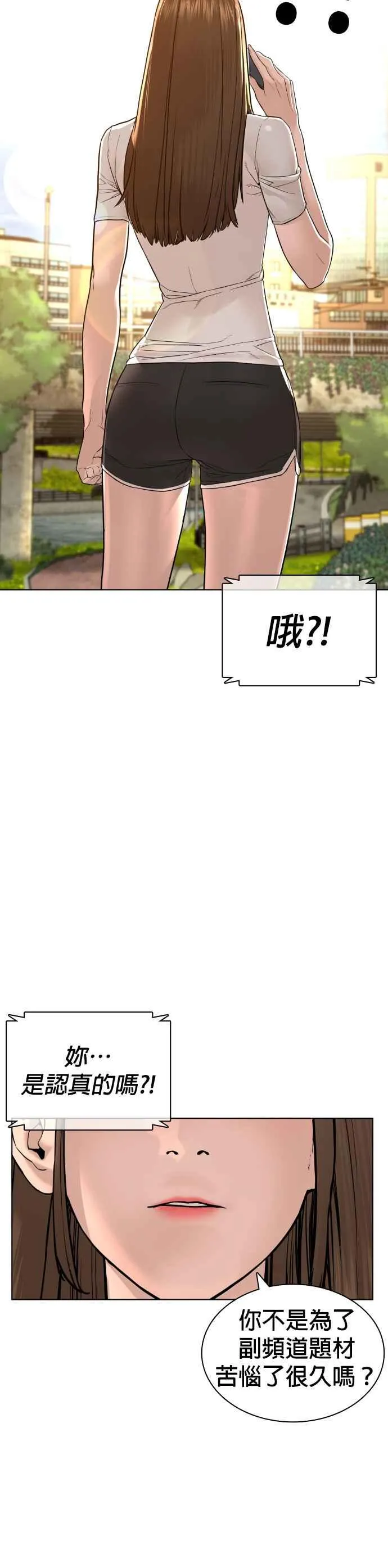 第147话 你说要和我结婚？！55