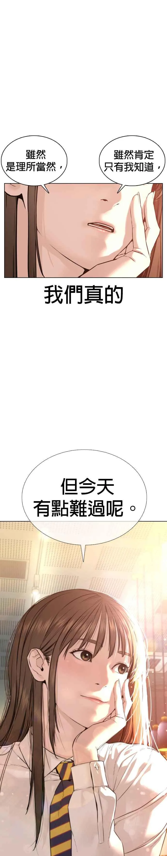 第76话 我想看你的眼睛31