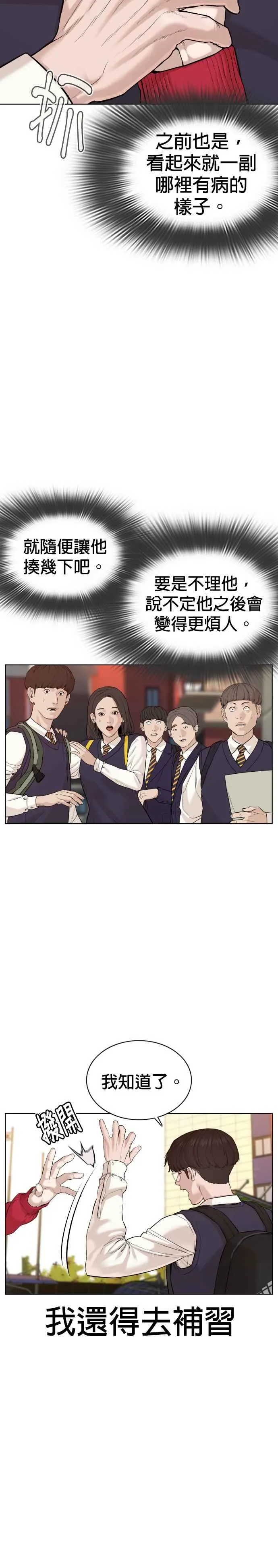 第61话 欸，去做不就得了7