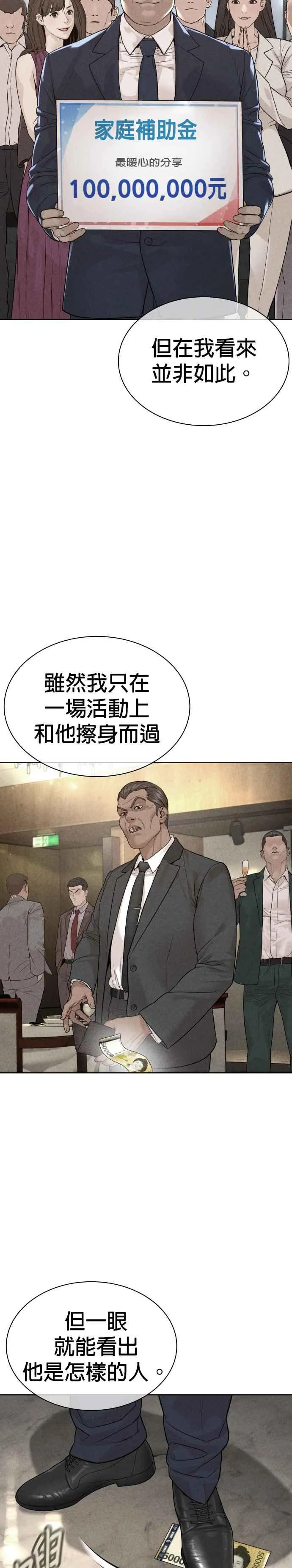 第186话 这次搞超大的25