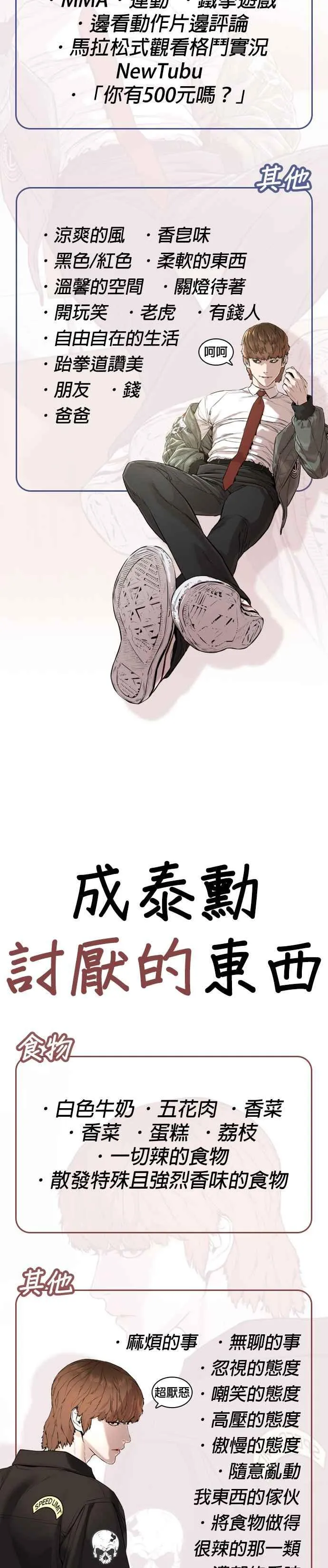 特别篇341