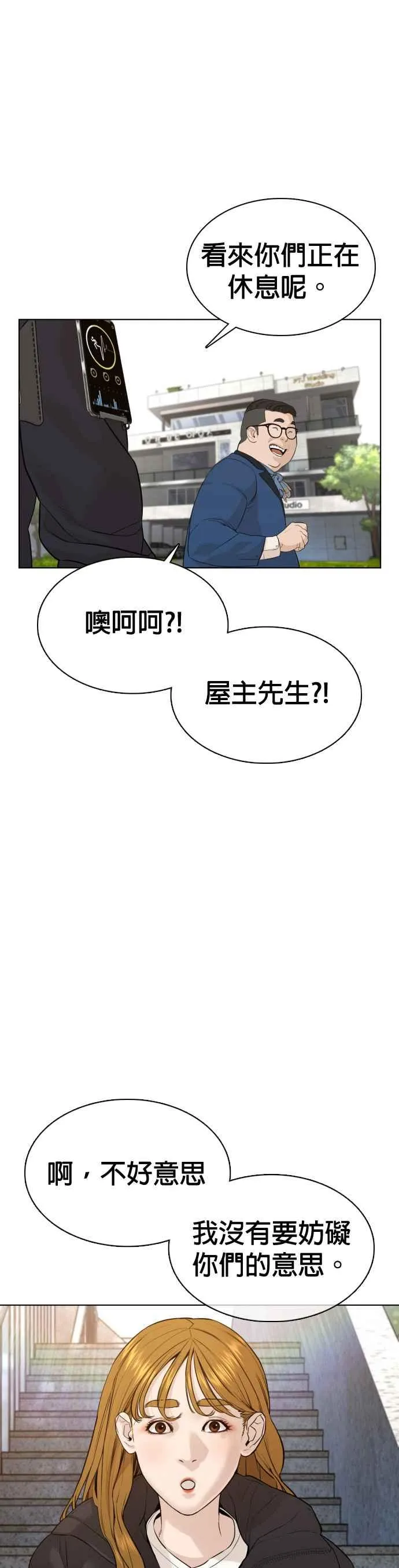第75话 原来你是在威胁我啊？35