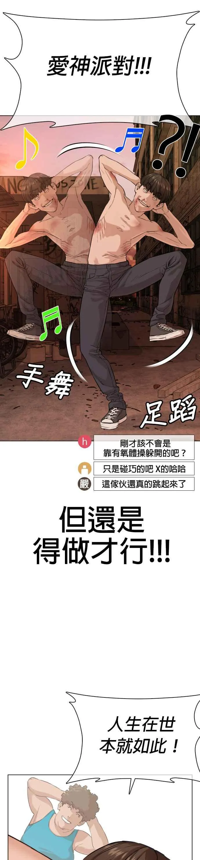 第32话 战胜踢拳手的方法38
