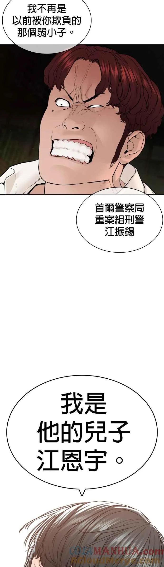 第137话 非忍过去不可33