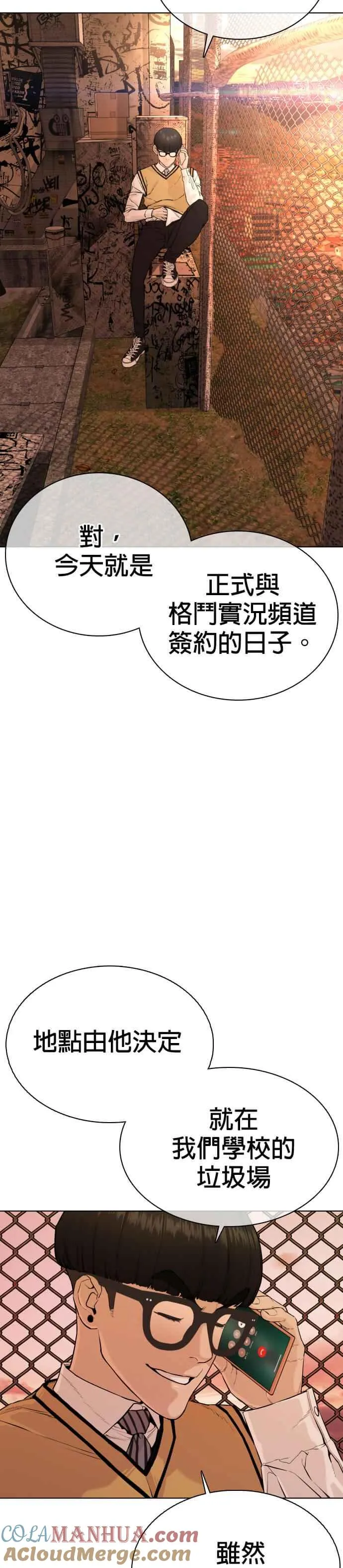 第30话 先装害怕再出拳!39