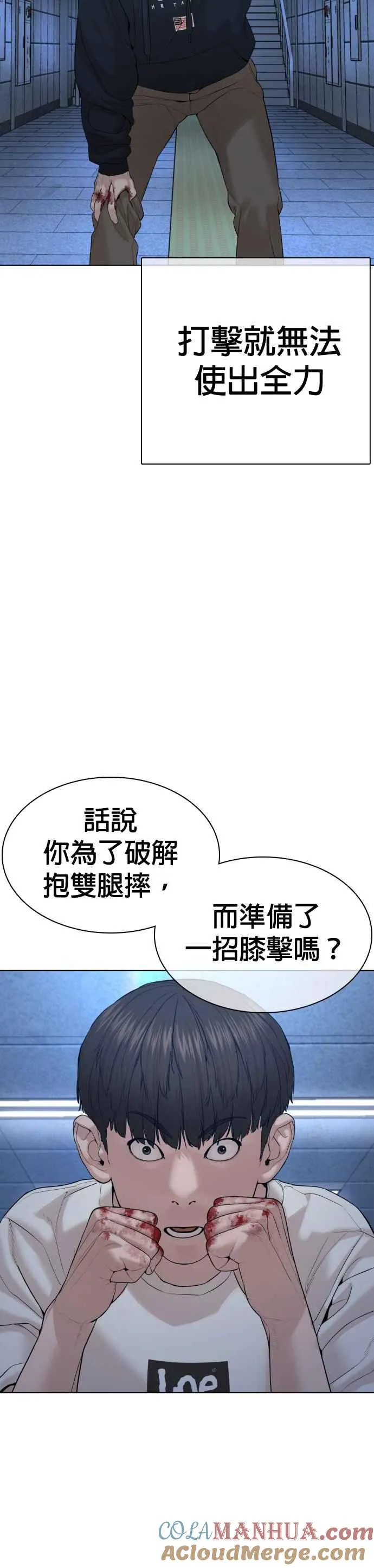 第71话 综艺娱乐就到此为止30