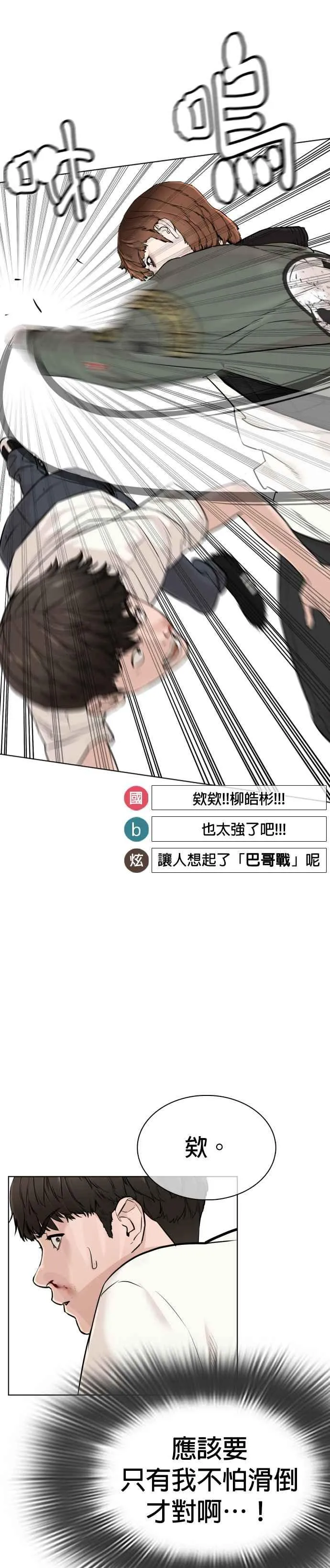 第17话 实战是第一次吗？13
