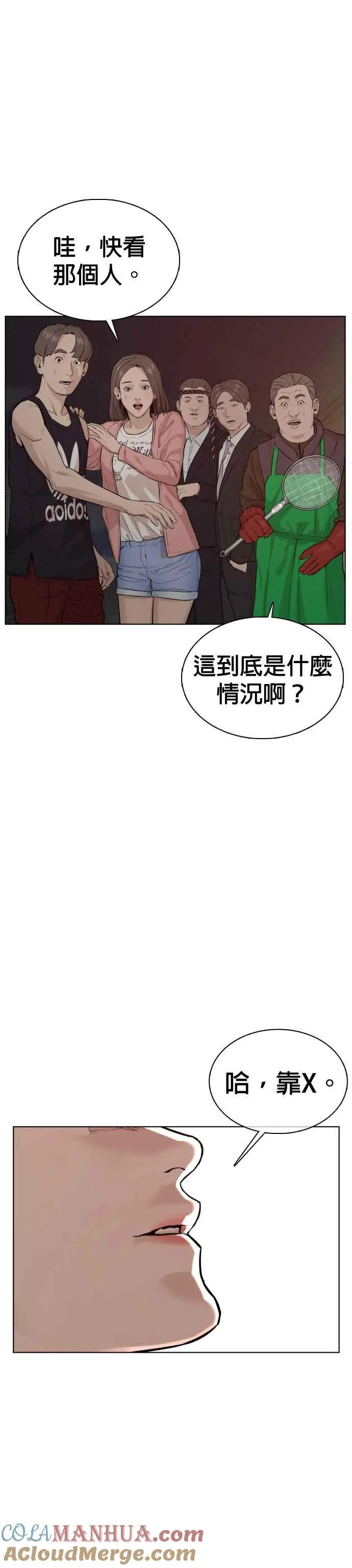 第53话 最近阿猫阿狗都很会演呢57