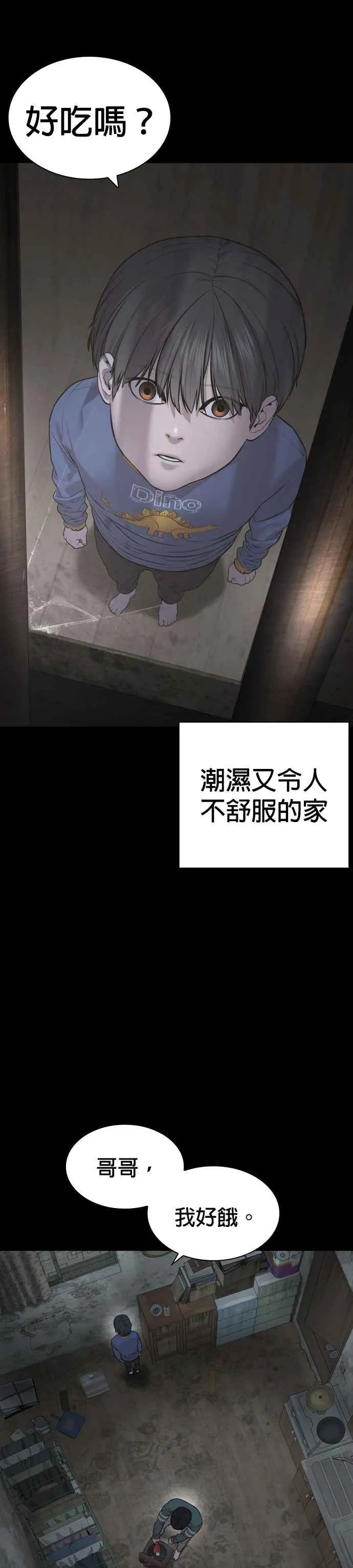第212话 都不会饱呢1