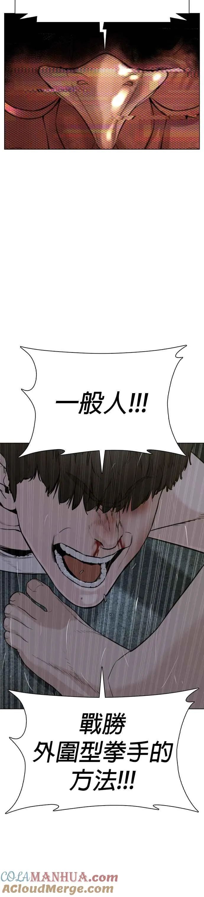 第43话 我教你的新技术!!!42