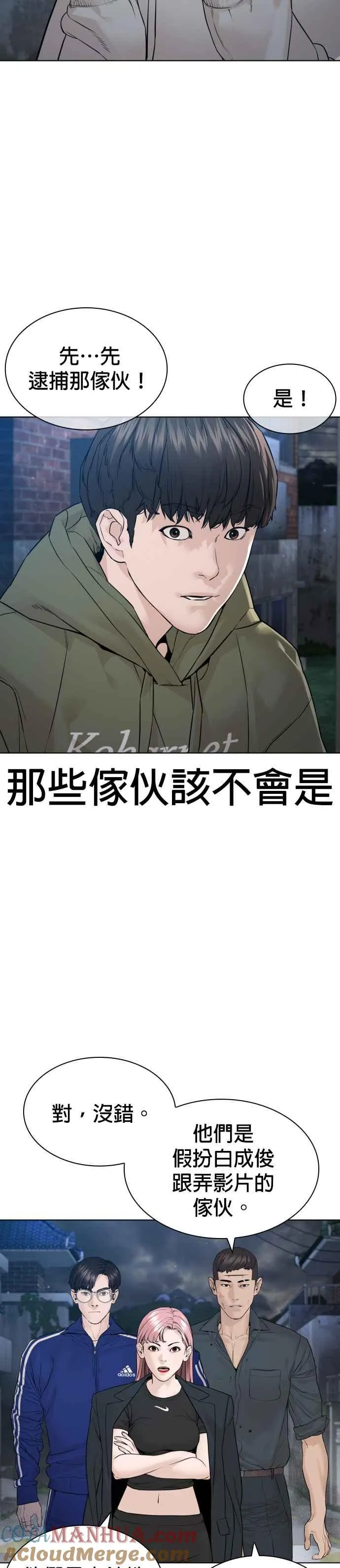 第182话 你们不逮捕吗？6