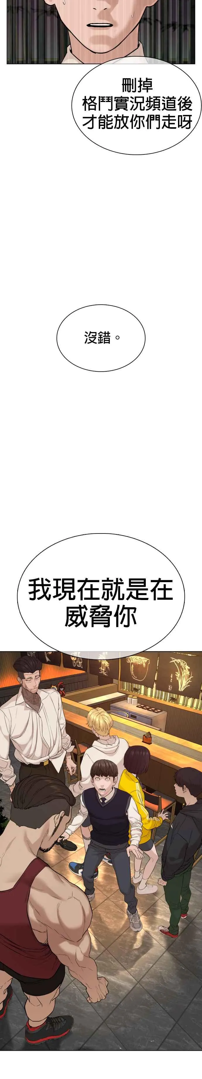 第48话 我现在就是在威胁你44