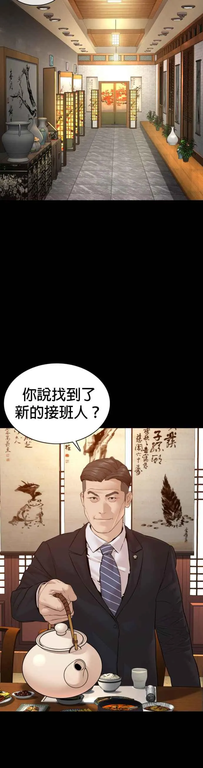 第101话 是个大人呢43