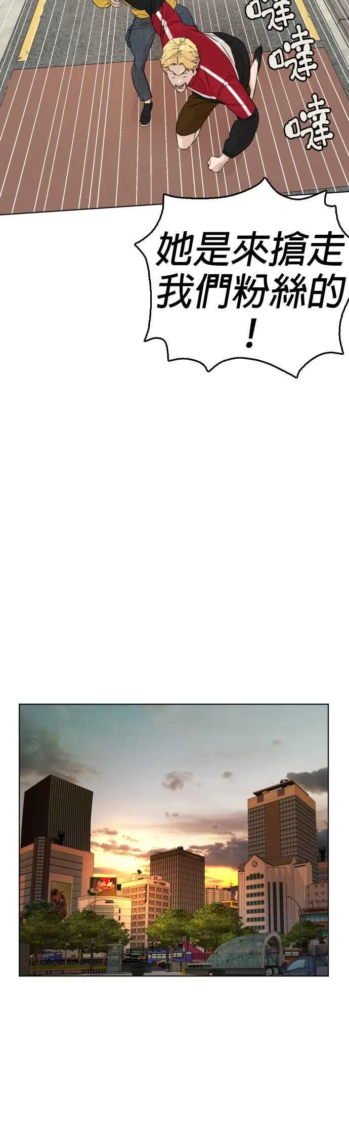 第6话 总收入2000万元！29