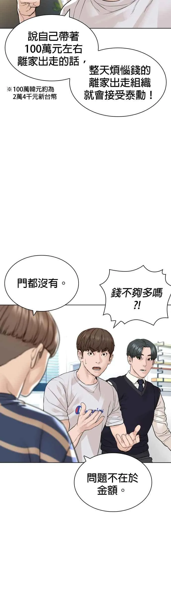 第162话 呸呸呸7