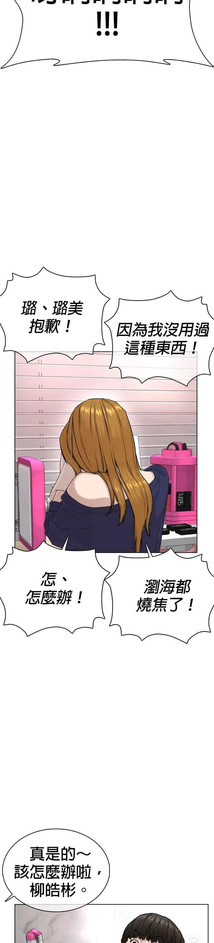 第27话 璐美，我们不能这样啦!!!44