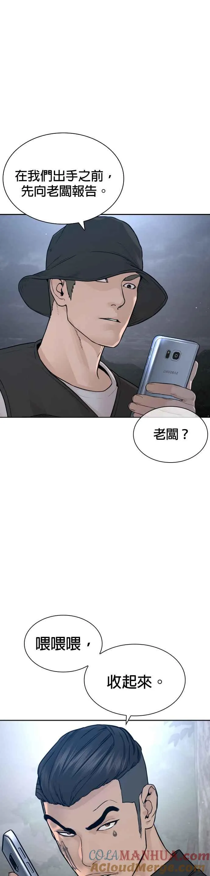 第190话 差不多该做准备了12