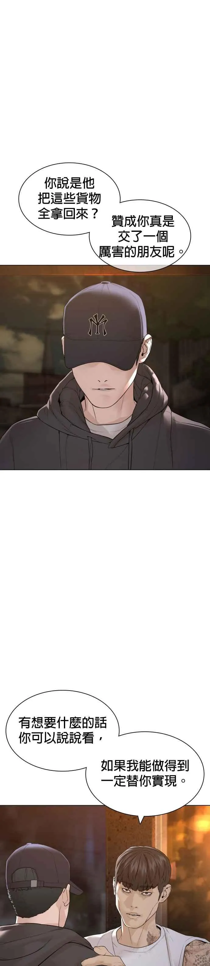 第140话 明明就很有什么47