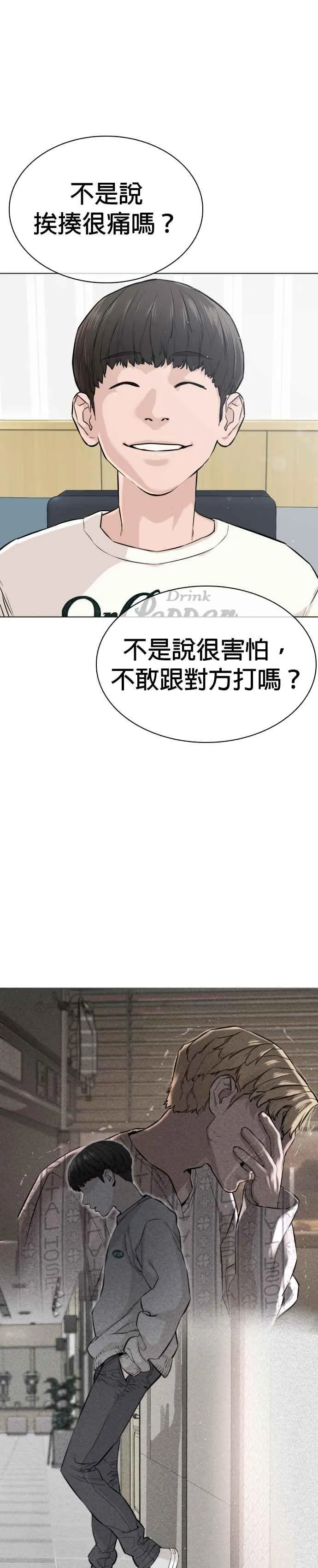 第15话 跆拳道没什么了不起的嘛40