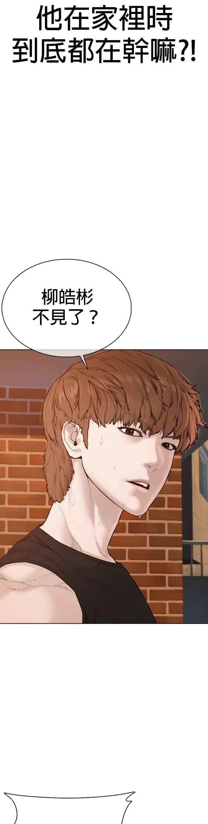 第65话 VS游戏32