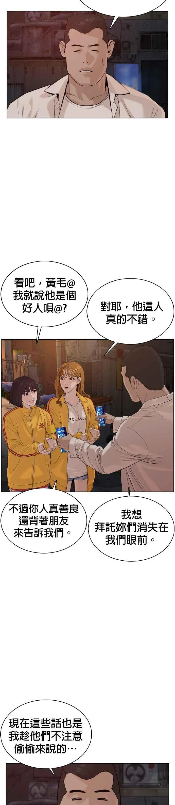 第53话 最近阿猫阿狗都很会演呢32