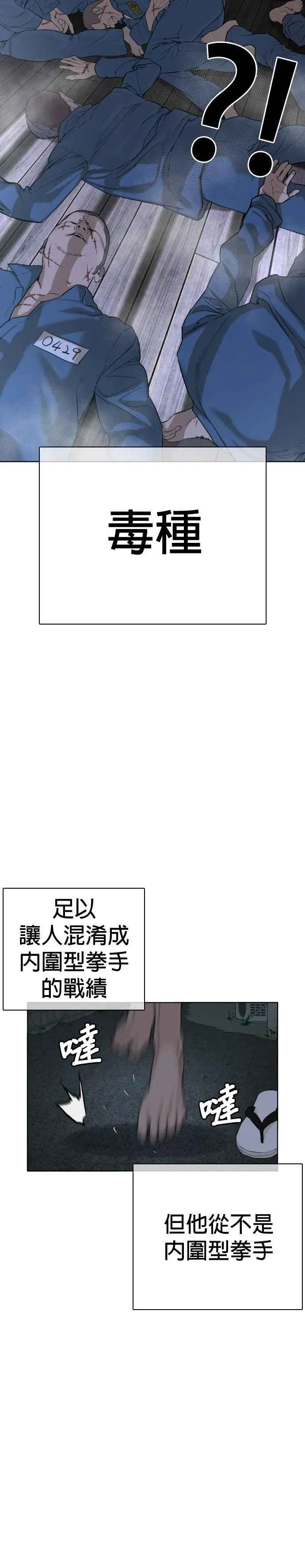 第42话 一般人战胜街头打者的打架法43