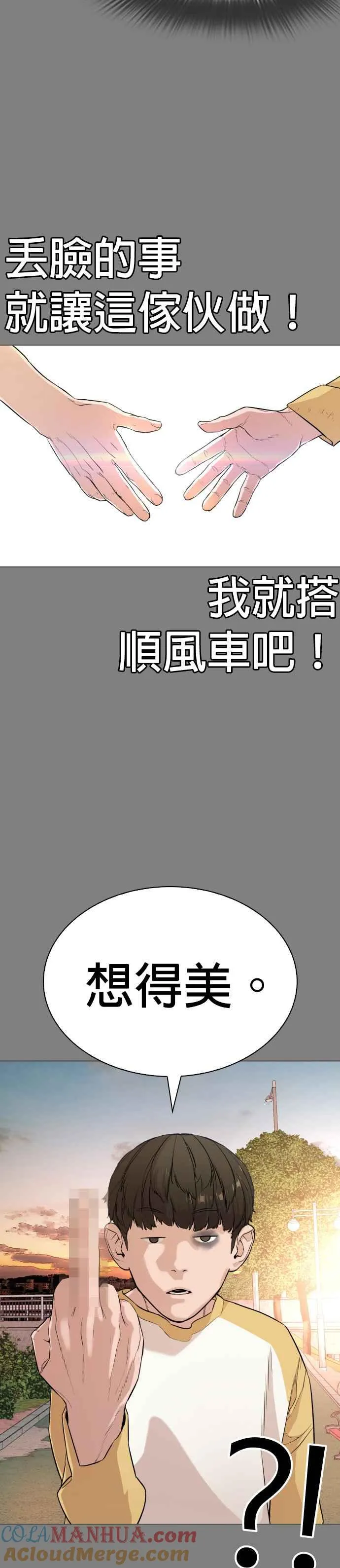 第2话 揭发小混混的直播45