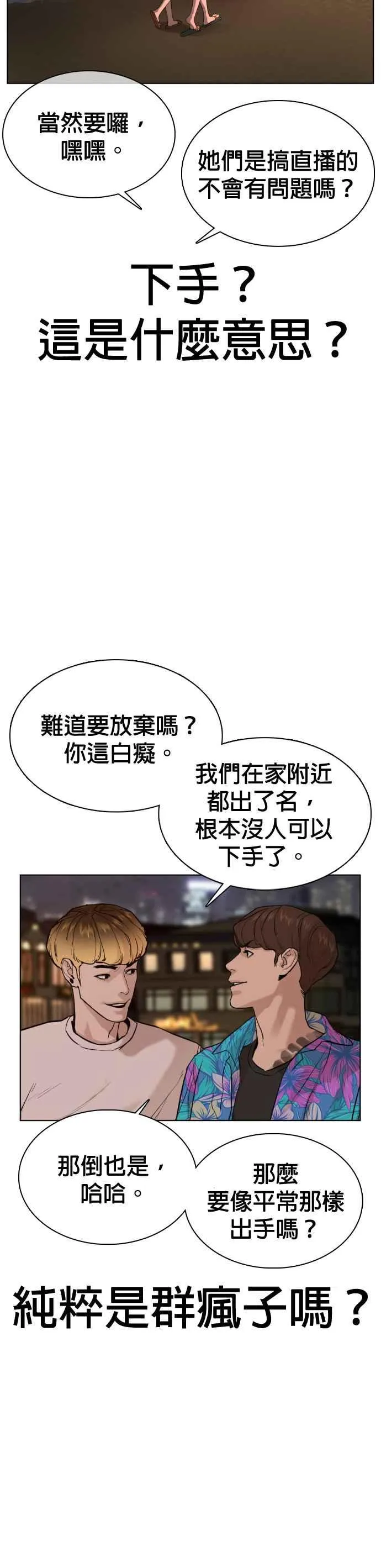 第53话 最近阿猫阿狗都很会演呢26