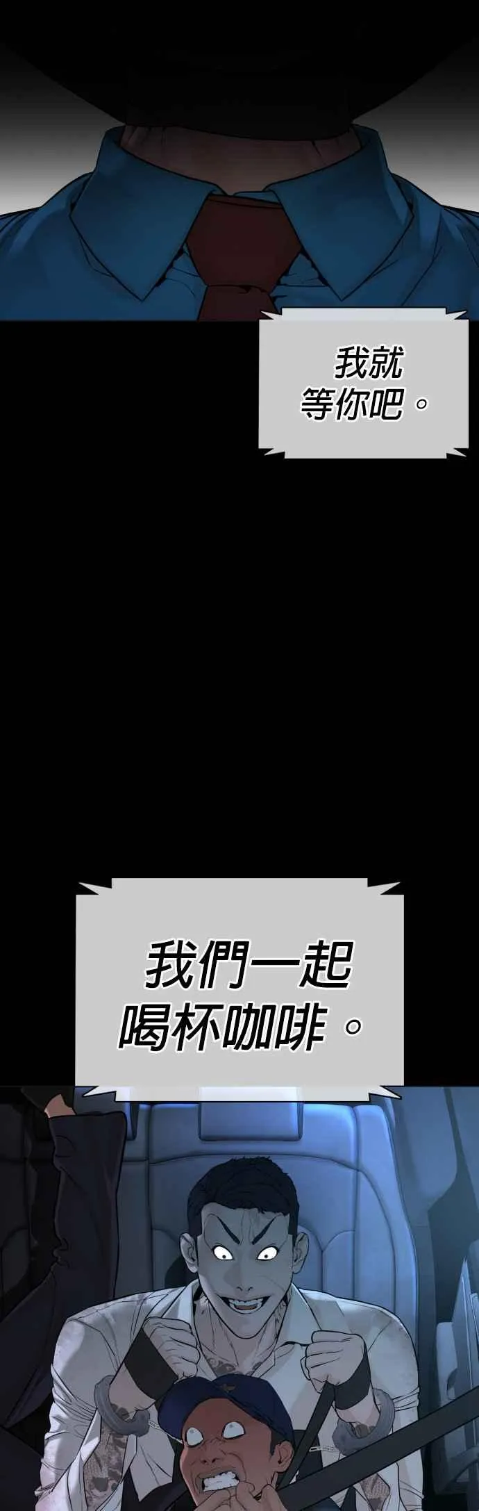 第94话 我像是会死吗？！11