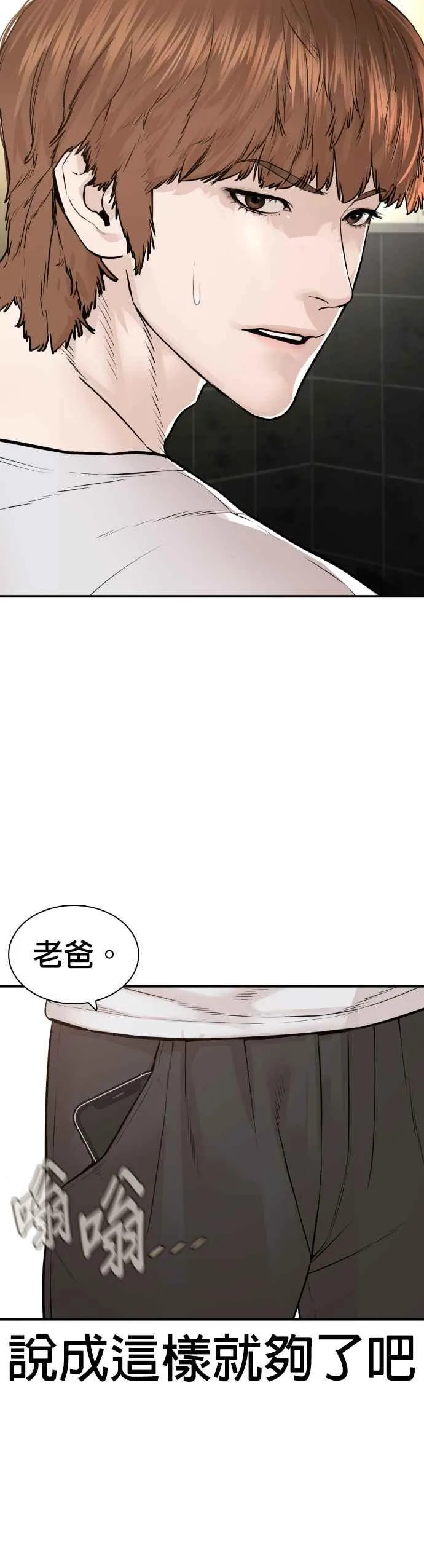 第198话 妈妈要我回家！23