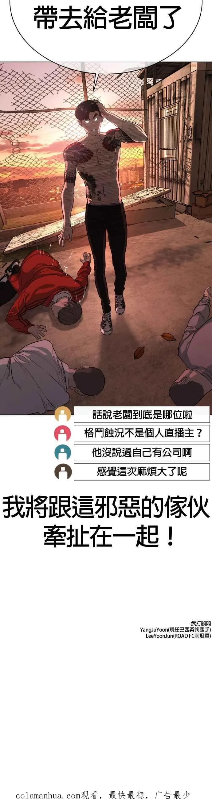 第31话 为了让大家看这个才会吸引观众注意58