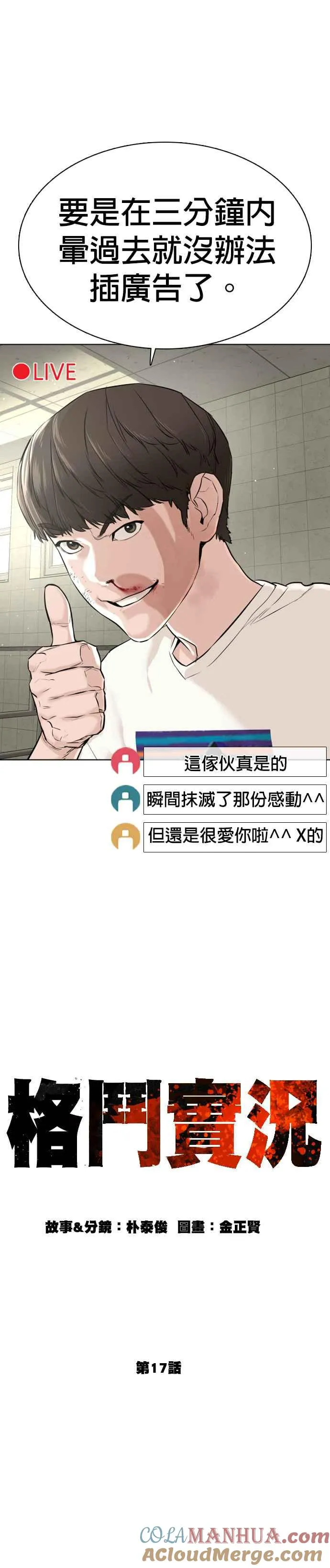 第17话 实战是第一次吗？12