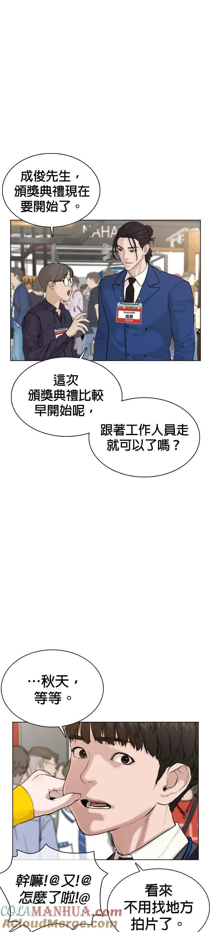 第47话 我们还是学生啊@!27