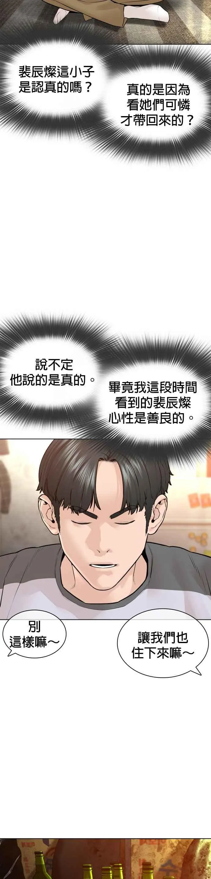 第142话 居然避咚姊…！46