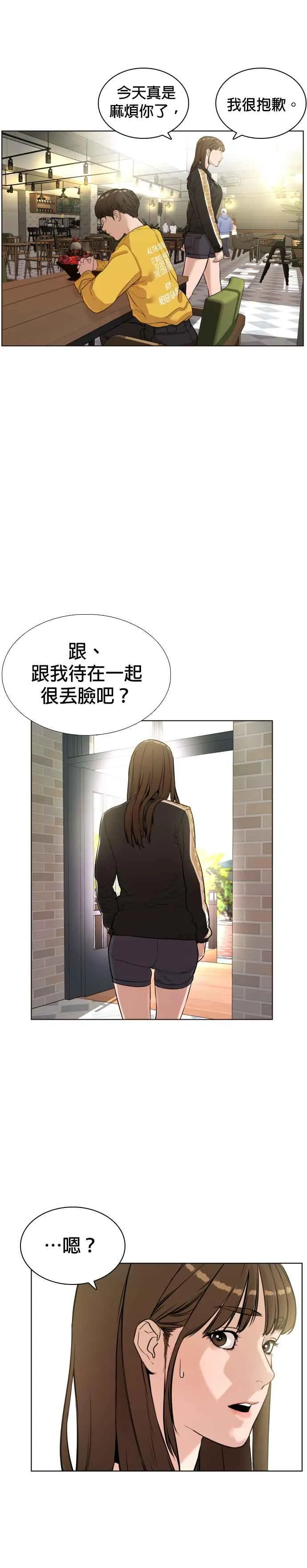 第7话 臭痴汉，给我适可而止26