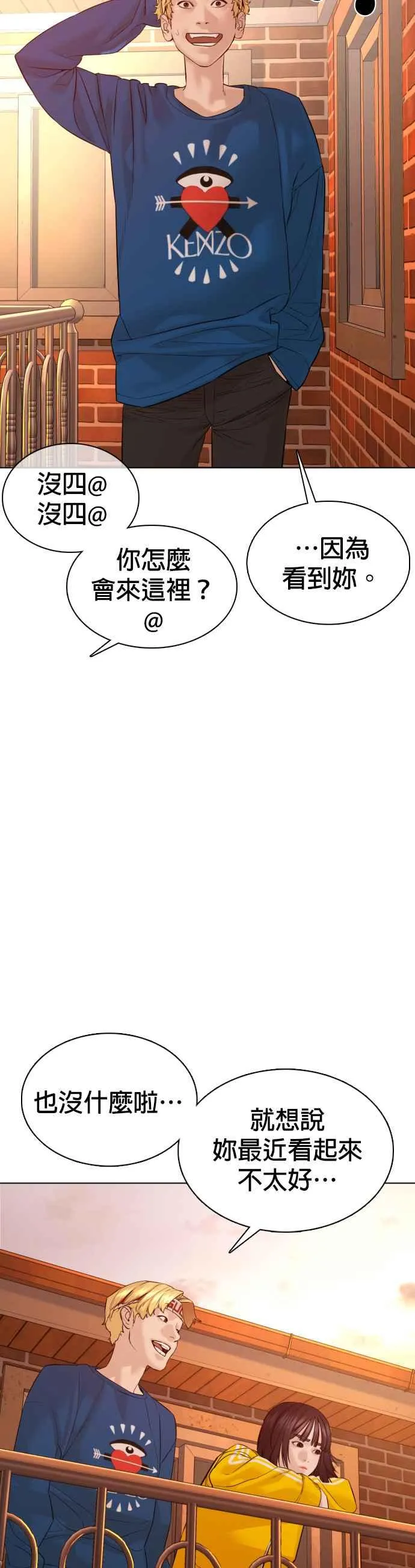 第86话 一起来换个风格吧31
