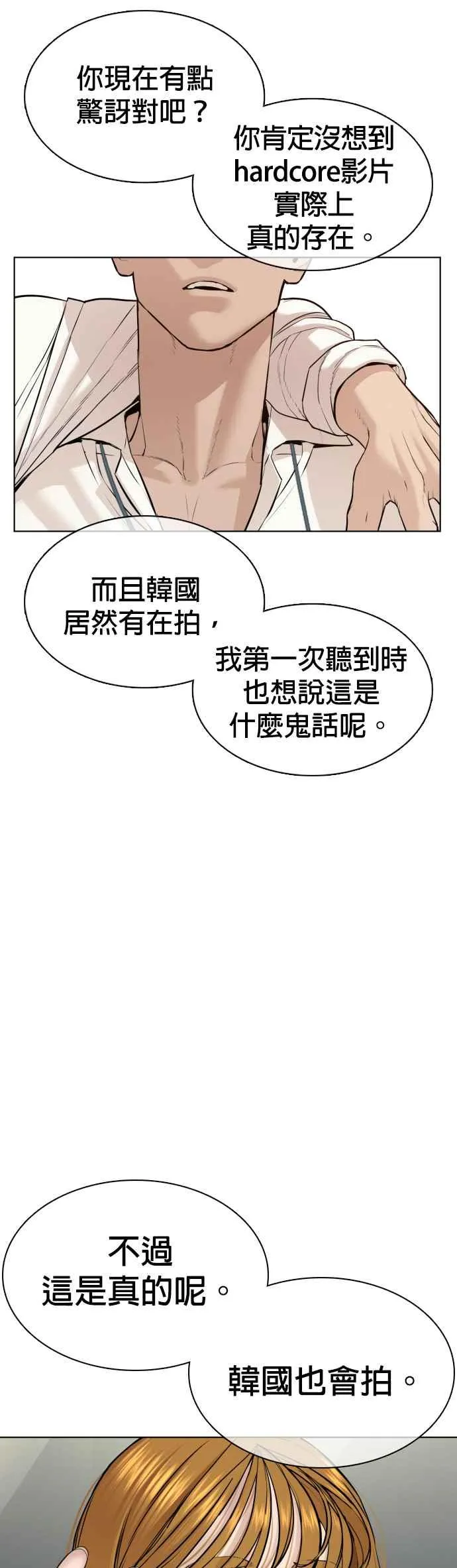 第77话 对于我的行为，从不后悔41