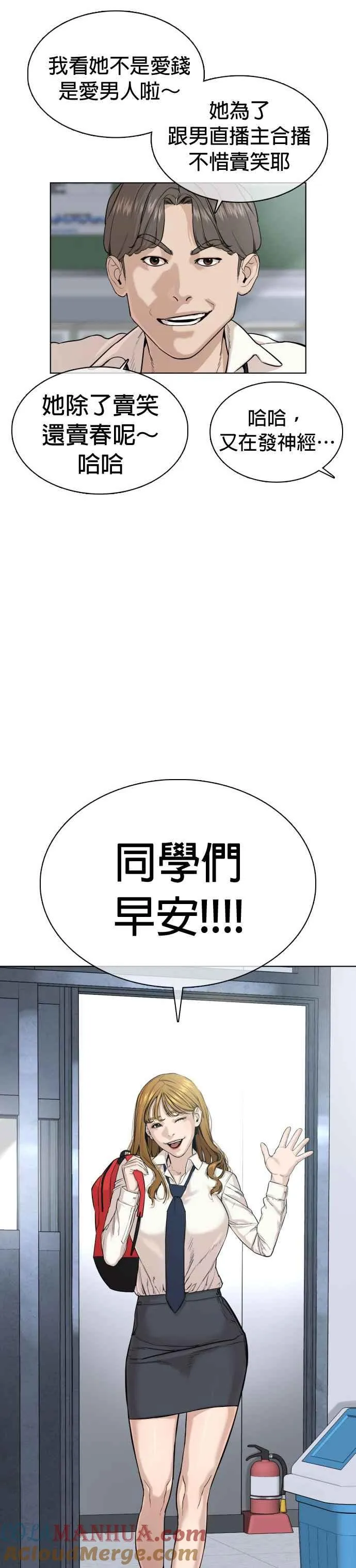 第38话 用肮脏的手摸你！18