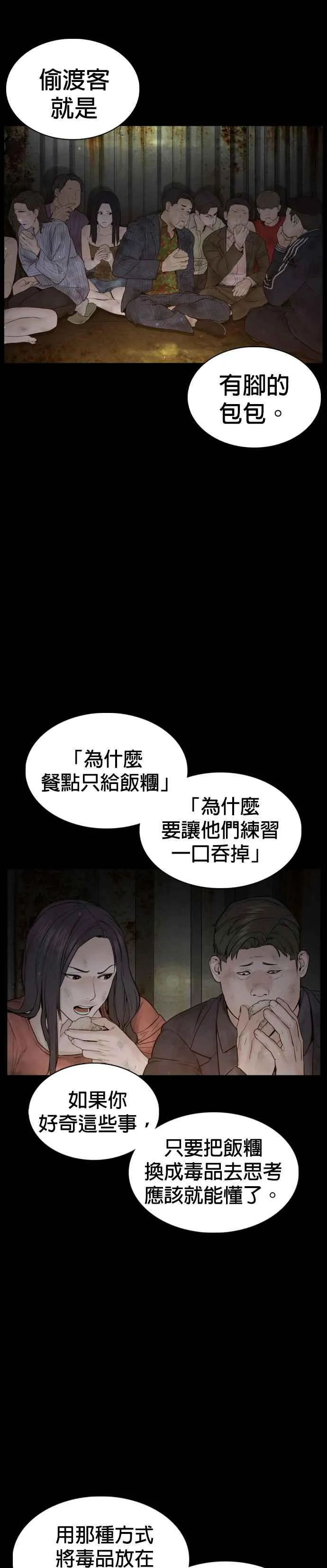 第99话 那家伙不同35