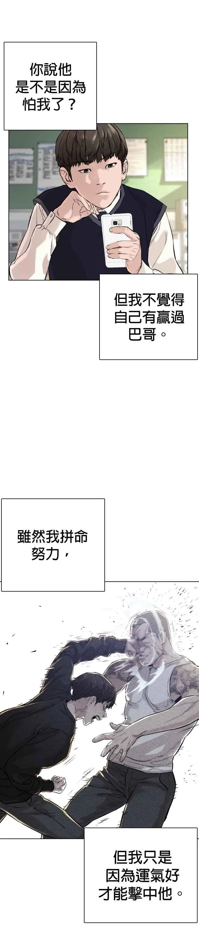 第12话 按赞、订阅、开启小铃铛19