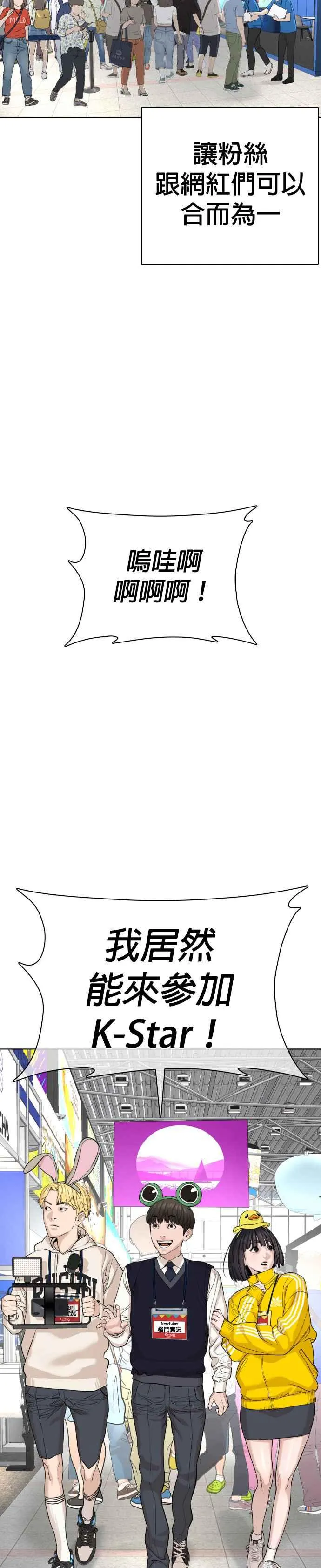 第47话 我们还是学生啊@!8