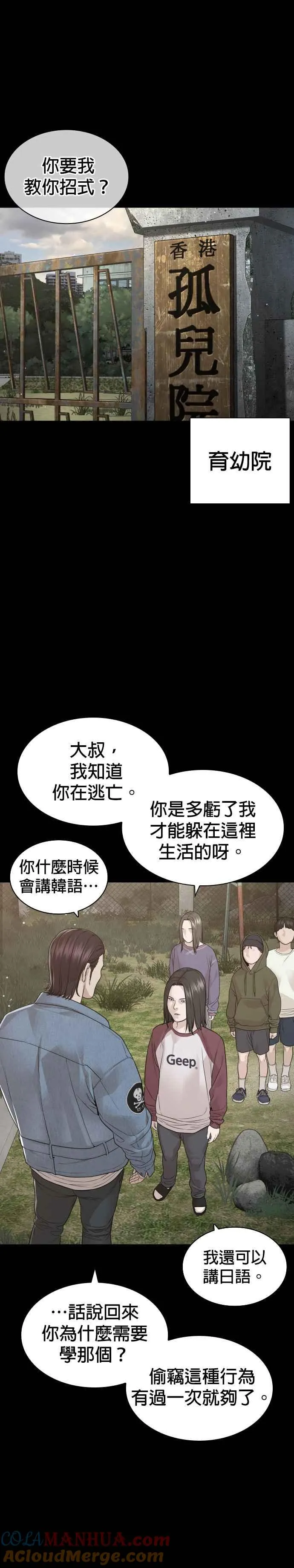 第180话 你今天死定了！15